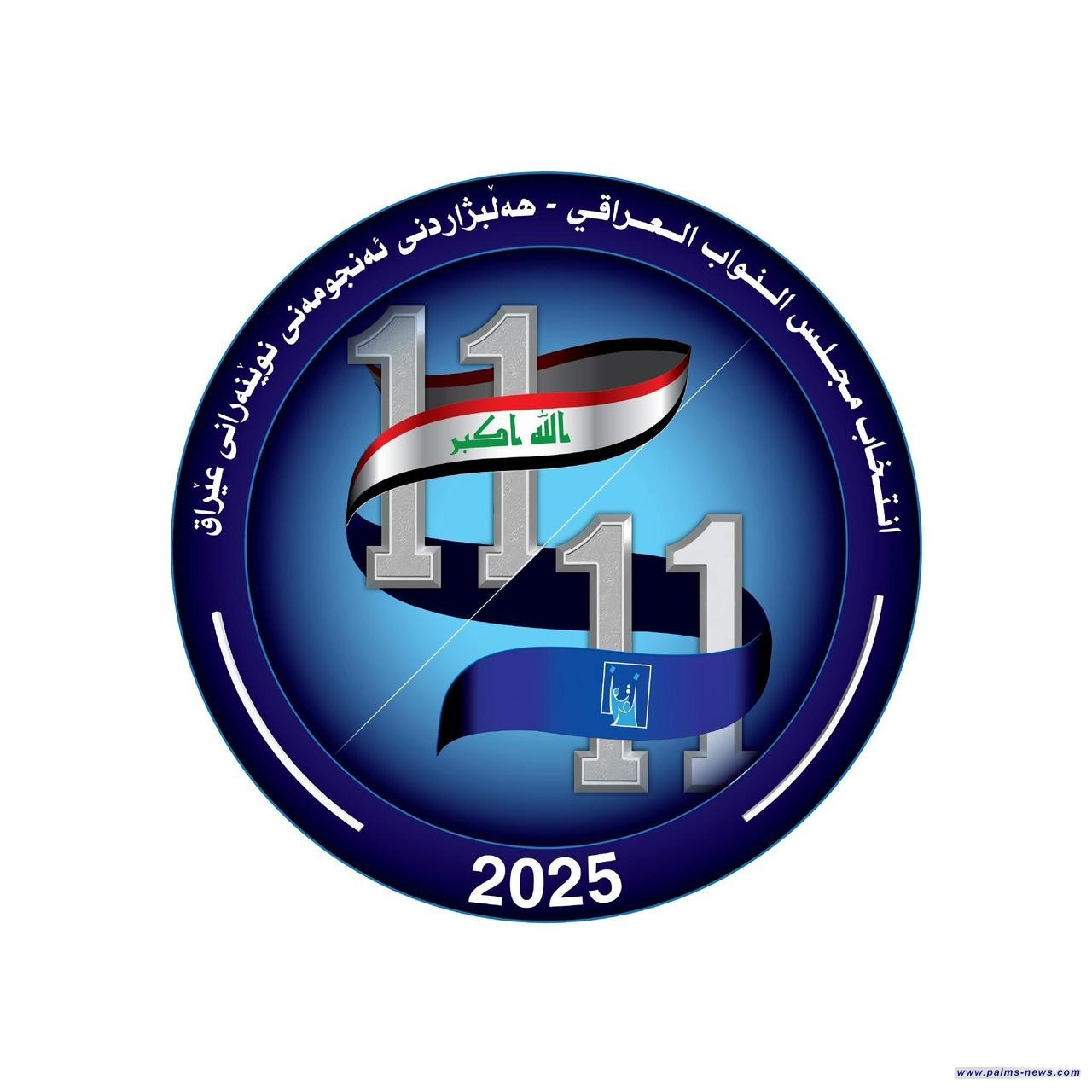 المفوضية: سجلنا ارتفاعا بنسبة المشاركة بالانتخابات في أطراف المدن والقرى والأرياف.